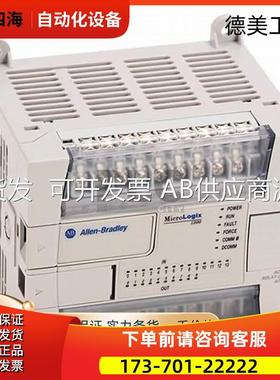 1762-L40AWA MicroLogix 1200 40 Point C【议价】