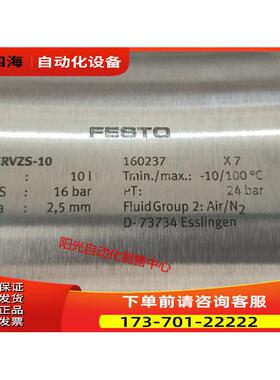 FESTO储气罐CRVZS-10 160237，件【议价】