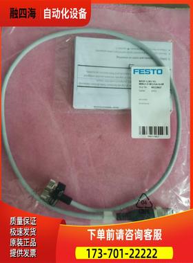 费斯托 8032867 NEDY-L2R1-V1-M8G3-U-M12G4-0.6R 【议价】