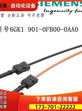 6GK1 901-0FB00-0AA0ET200S单工连接器6GK1901-0FB00-0AA0【议价