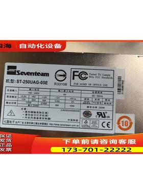 七盟 ST-200UAB-05E 1U服务器工控机电源ST-250UAG-05E【议价】