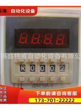 原厂 FIF JDM10A-4 220V 锡飞沪时间继电器 数显计数继电器【议价
