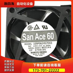 A90L-0001-0552#A 109P0624S7D03 专用风扇 议【议价】