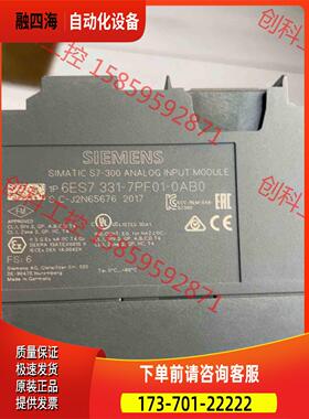 6ES7331-7PF01-0AB0，【议价】