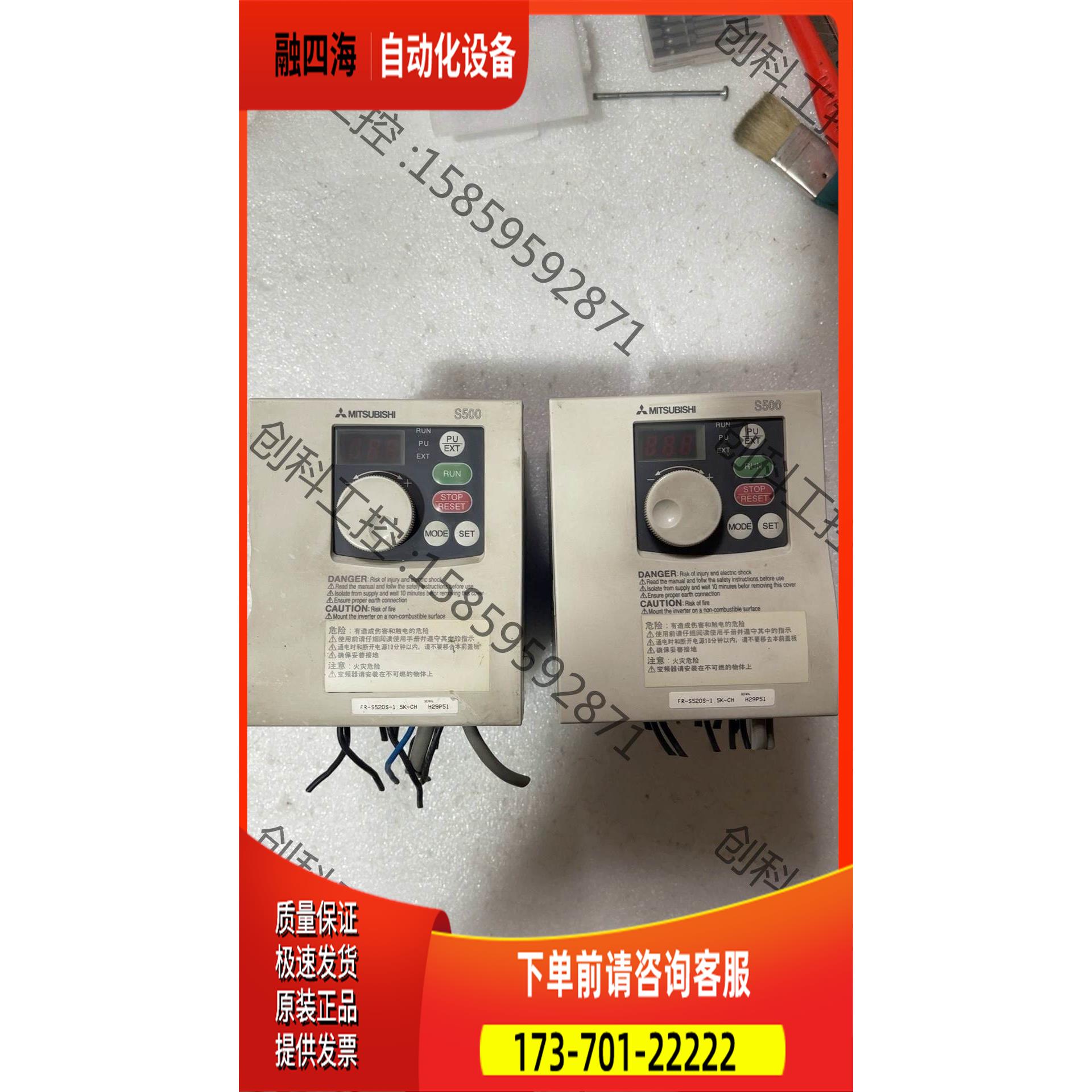 变频器FR-S520S-1.5K-CH两台 一台壳有【议价】