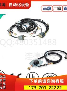 3HAC022723-001 87-1 or 88-1 or 89-1 and 210-2Harness - Axi【