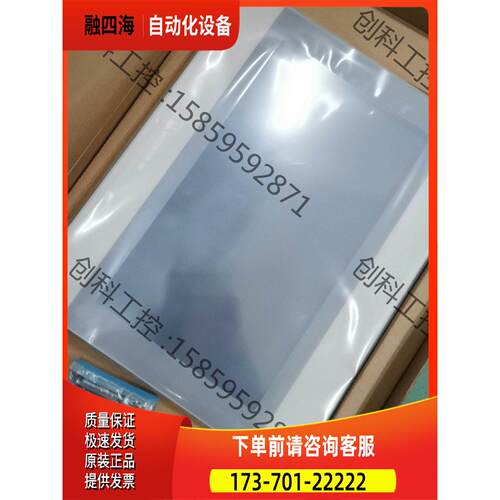 威纶10寸触摸屏，&hellip;【议价】