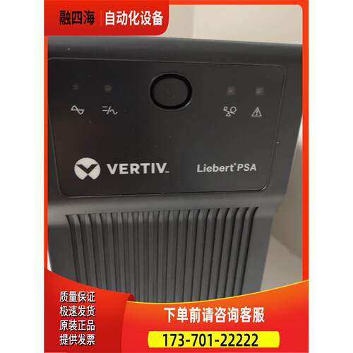 EMERSON艾默生VERTIV维谛 UPS电源模块 SA1【议价】