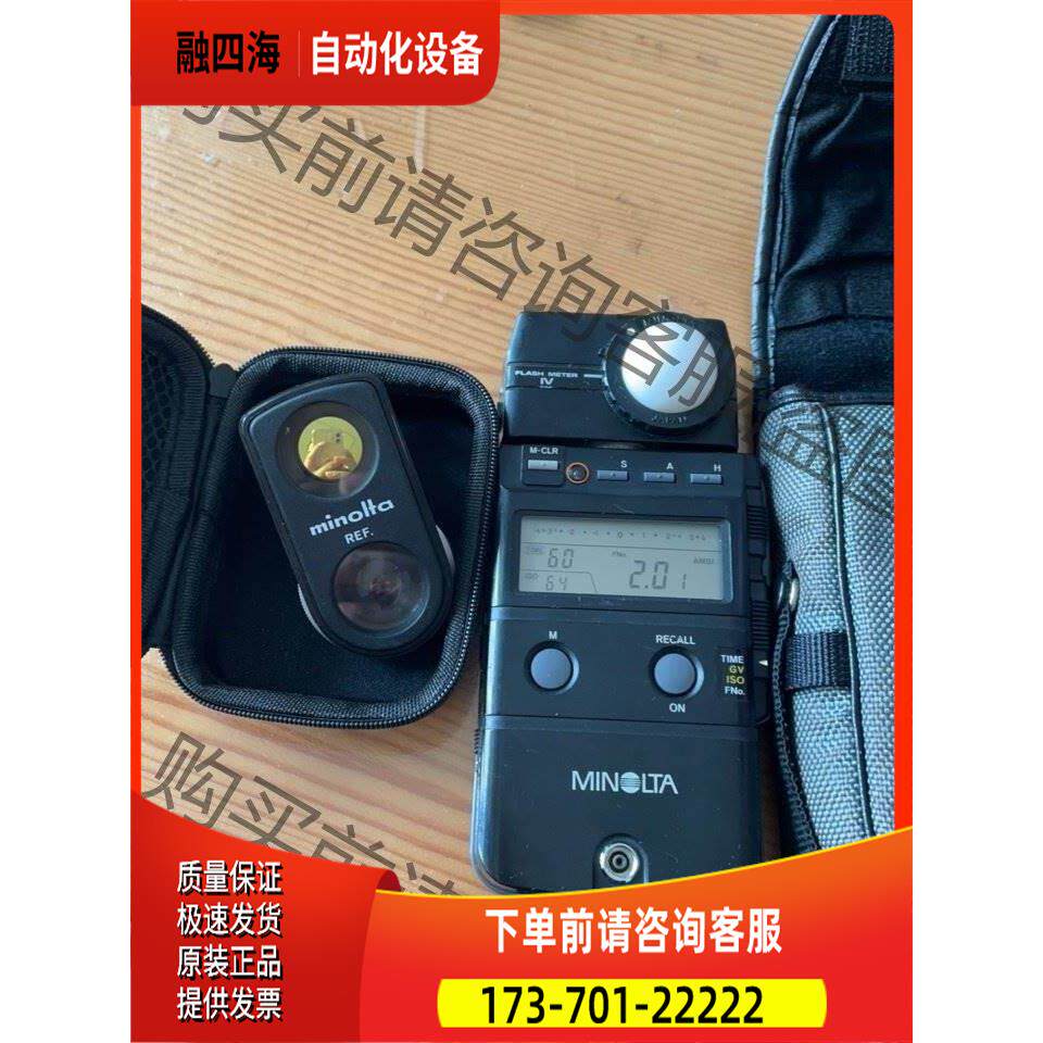 美能达FlashMeter IV测光表 【议价】