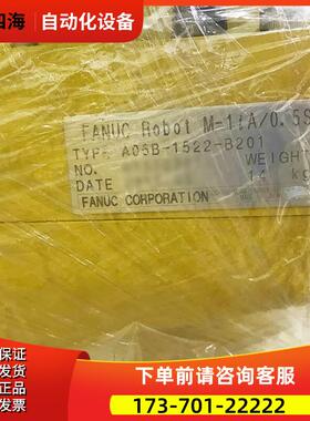 A05B-1522-B201 A05B-2651-B402蜘蛛网拳头式机器人【议价】