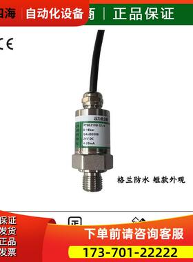真空压力变送器传感器0-760Torr绝压4-20mA FP201A-Z31-L20AB/K1