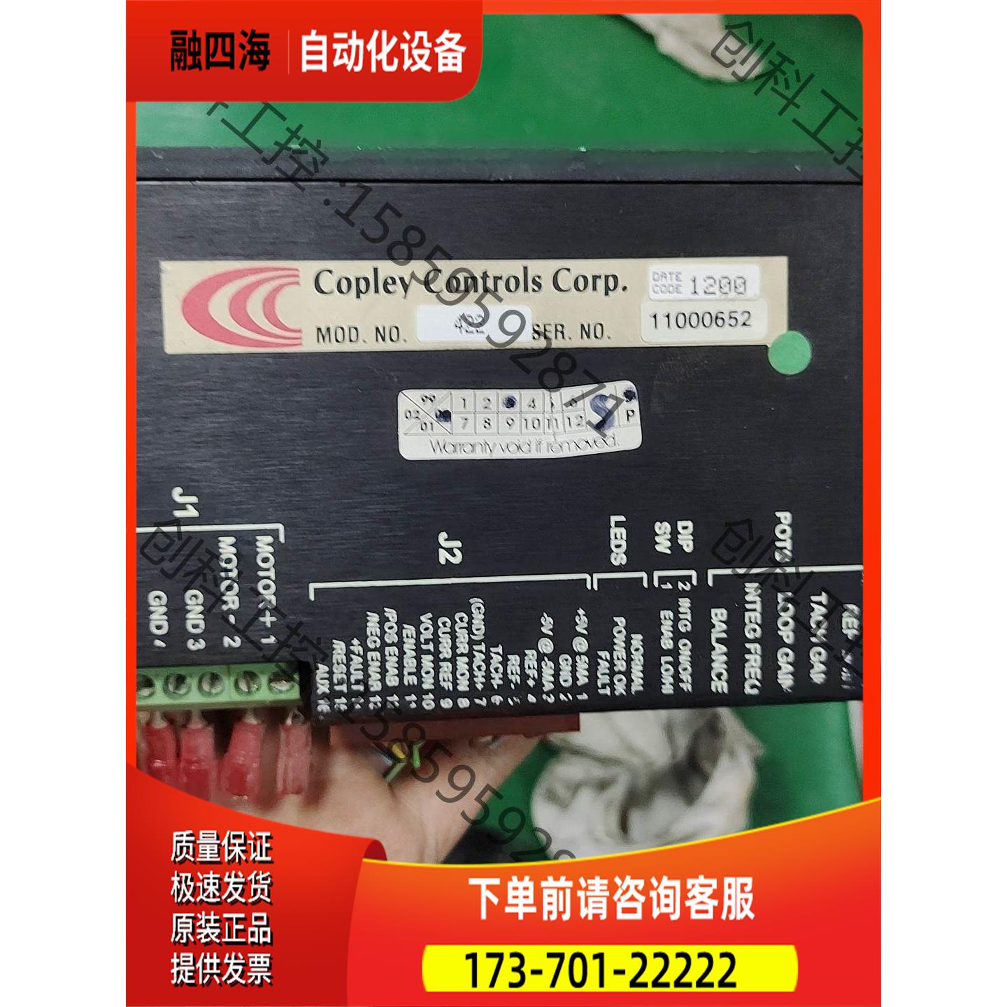 Copley Controls 422刷电机器，3【议价】