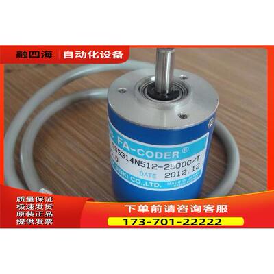 多摩川编码器 TS5314N512-2500C/T 打码机配件【议价】