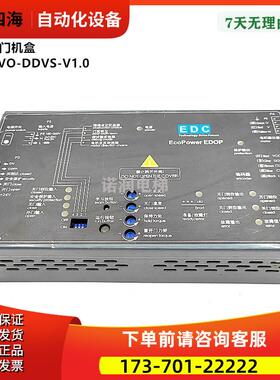 DELVO-DDVS-V1.0门机盒电梯配件EDC实拍保质秒发【议价】