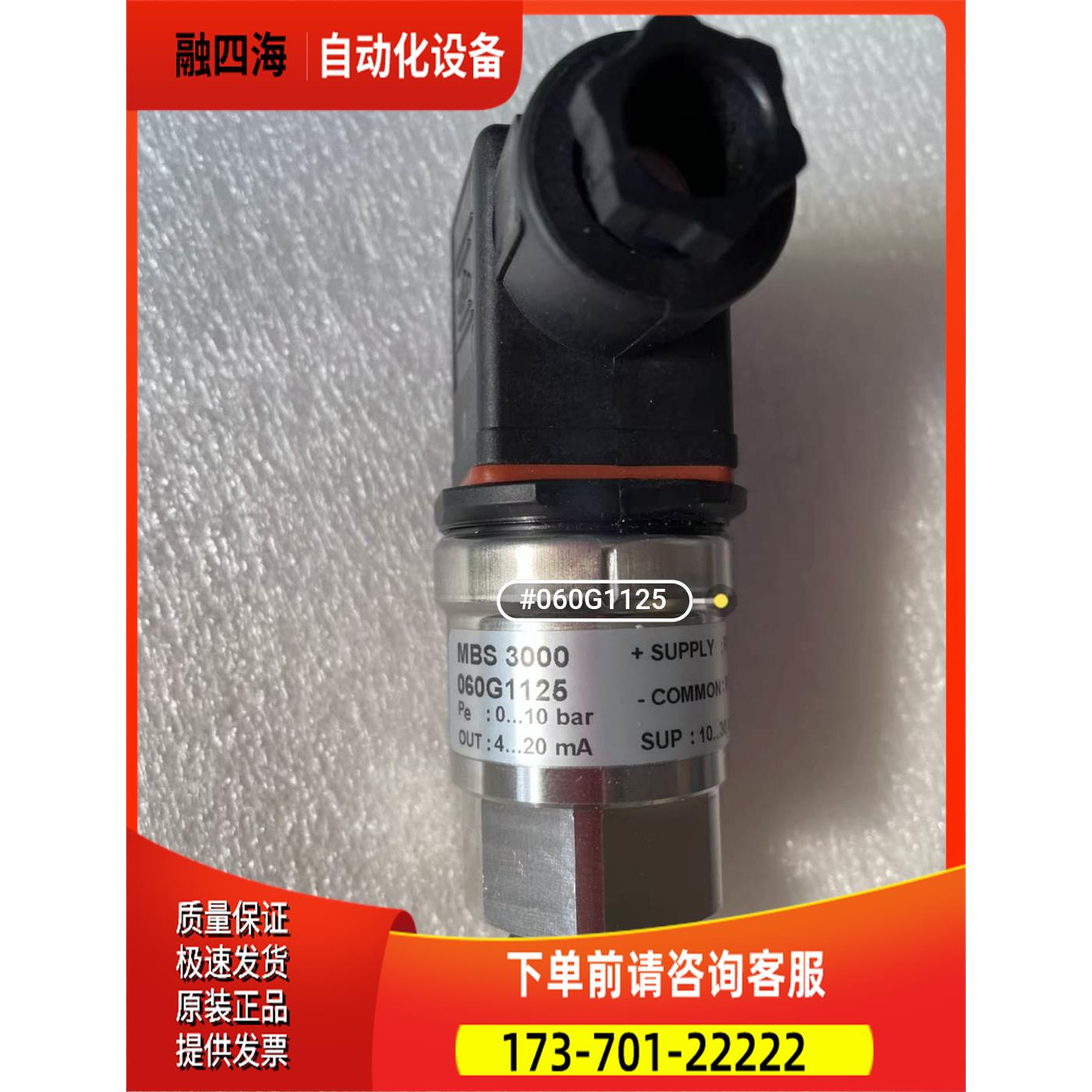 060G1125丹佛斯压力传感器MBS3000出【议价】