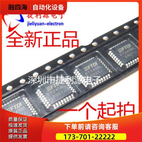 贴片 FT245BL 单FIFO USB接口控制芯片 双向LQFP32封装【议价】