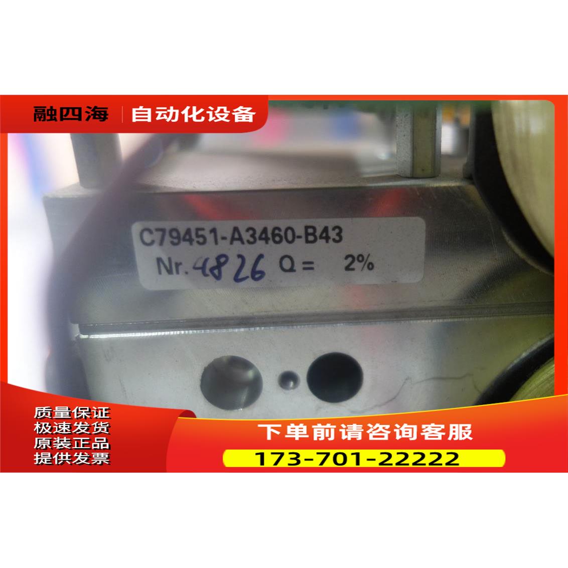 C79451-A3460-B43【议价】