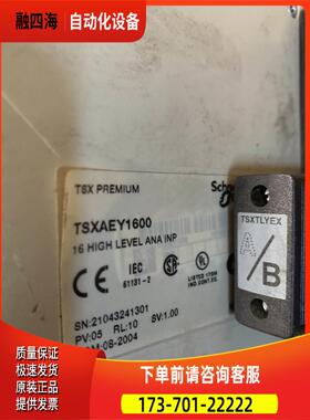 PLC模块 TSXRKY12 TSXAEY1600 TSXRKY12EX【议价】