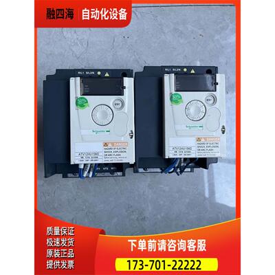 变频器ATV12HU15M2X 220V 1.5K【议价】