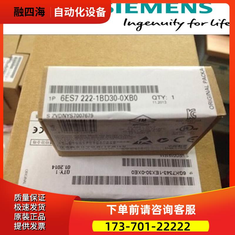 6ES72221BD300XB0 SB1222 数字量信号板模块 6ES7222-1BD30-0XB0