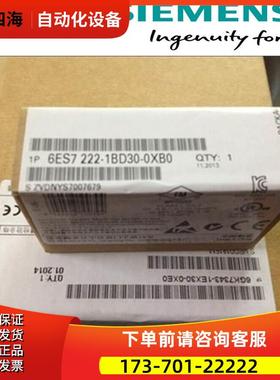 6ES72221BD300XB0 SB1222 数字量信号板模块 6ES7222-1BD30-0XB0