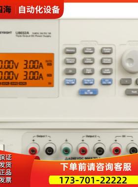 安捷伦 KEYSIGHT是德U8031A U8032A三路输出电源【议价】