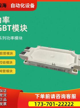 igbt模块FF450R12ME4/FF600R12ME4/FF450R17ME4/FF600R17ME4【议