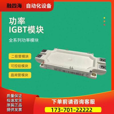 igbt模块FF450R12ME4/FF600R12ME4/FF450R17ME4/FF600R17ME4【议