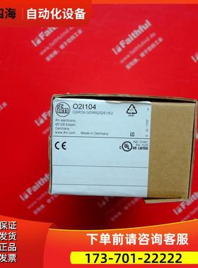 Ifm O2I104 易福门多码读取器 O2IROS-G/D/RS232/E1/E2【议价】