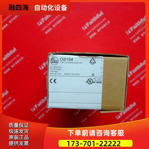 Ifm O2I104 易福门多码读取器 O2IROS-G/D/RS232/E1/E2【议价】