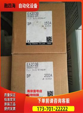 富士FUJI断路器EA203B 3P 100A 150A 17 200A【议价】