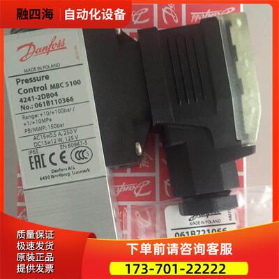 MBC5100 4241-2DB04 061B110366 丹佛斯压力开关 压力控制器【议