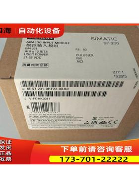 S7-200EM231模拟量输入模块6ES7231-0HF22-0XA0 6ES72310HF220XA0