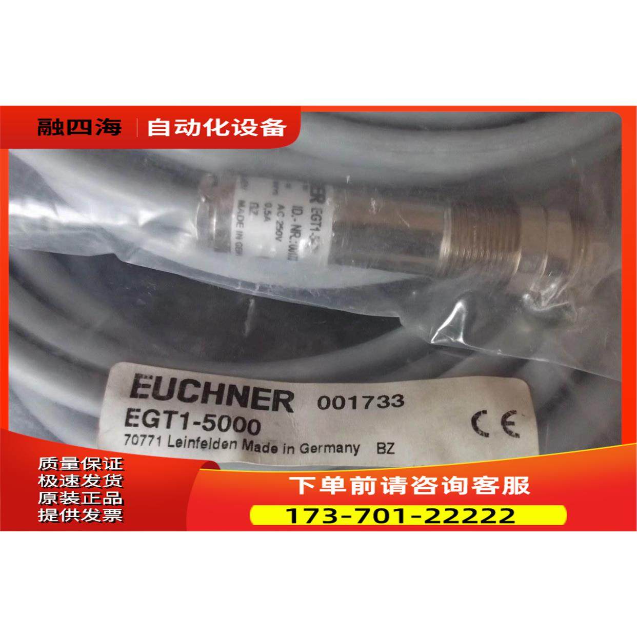EUCHNER传感器EGT1-5000; R+W连轴器BKL80 40/40【议价】,3C数码配件,其它配件,淘宝优惠券,粉丝福利购,淘宝优惠卷