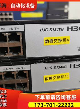 S1348G 48口全千兆机,修,全【议价】