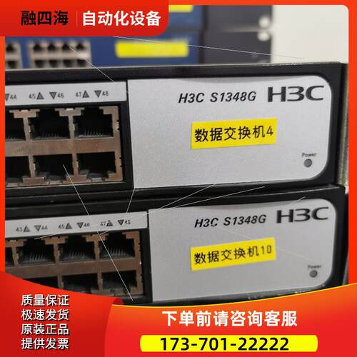 S1348G 48口全千兆机,修,全【议价】