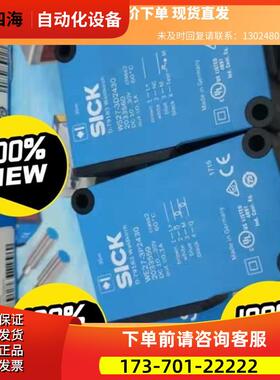 WSE27-3P2430 SICK西克对射光电商品 下单【议价】