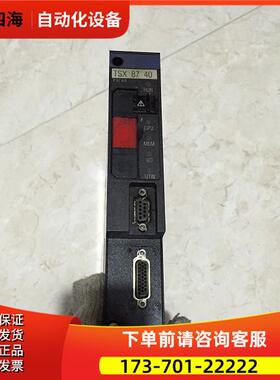 TSXP87425/TSX8740 TSXDST3292 TSXDST882 PLC模块