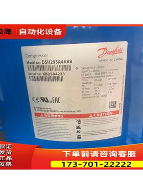 DSH240A4ABB DSH294ABB DSH184A4ALD丹佛斯压缩机R410a【议价】