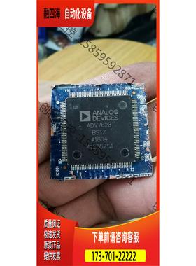 切板ADV7623BSTZ39个，价585【议价】