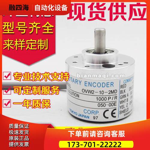 热销OVW2-20-2MD 050-00E旋转编码器脉冲2000轴6增量式