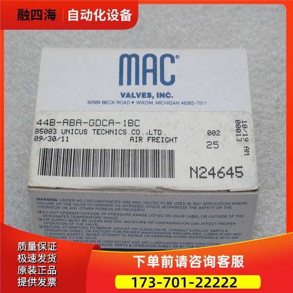 MAC电磁阀 44B-ABA-GDCA-1BC 【议价】