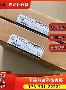 A-B 1771-P4S1 1771-P5 1771-P5E 模块【议价】