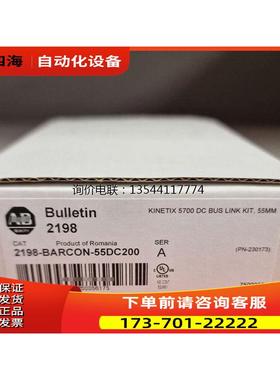 模块2198-BARCON-55DC2【议价】