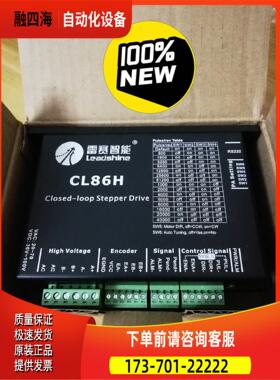 cl86h，雷赛闭环伺服器CL86H，实物【议价】