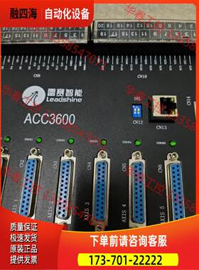 雷赛智能运动控制卡io板ACC3600接线板 DMC360【议价】