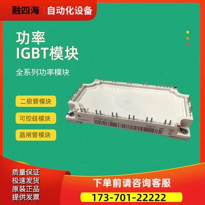 IGBT功率模块FP50R12KS4C FP25R12KT4 FP35R12KT4【议价】