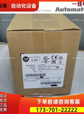 AB变频器 22B-A2P3N114 22B-A5P0C104 22B-A5P0H204 【议价】