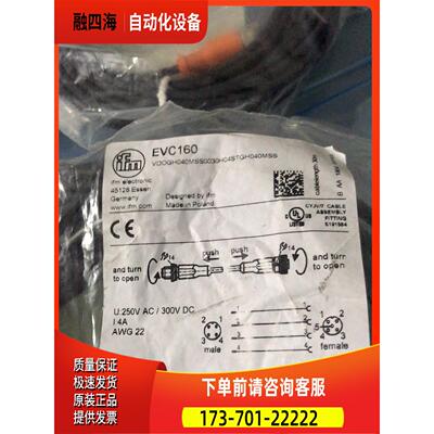 IFM易福门M12连接线EVC003 ，EVC160，EVC【议价】