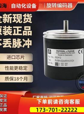 RVI58N-032ABR61N-01000倍加福型编码器外径58mm1000线【议价】